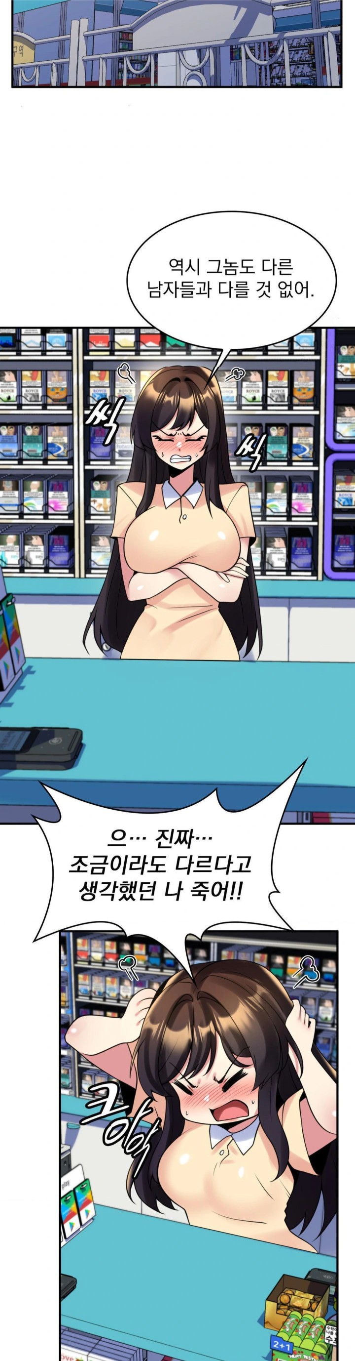 Rented Room Brides Raw Chapter 19 Page 7