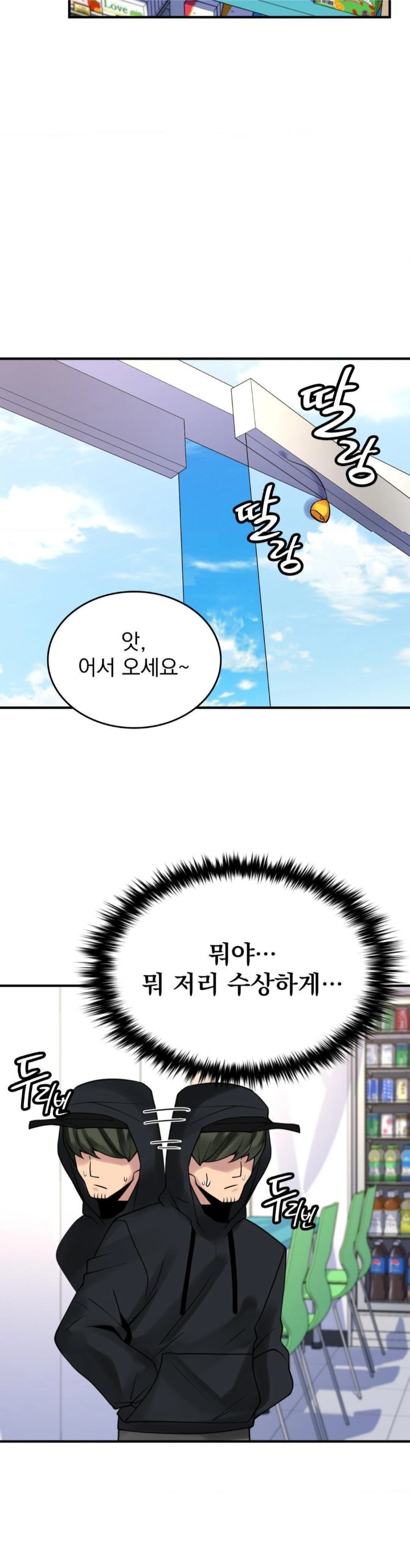Rented Room Brides Raw Chapter 19 Page 8