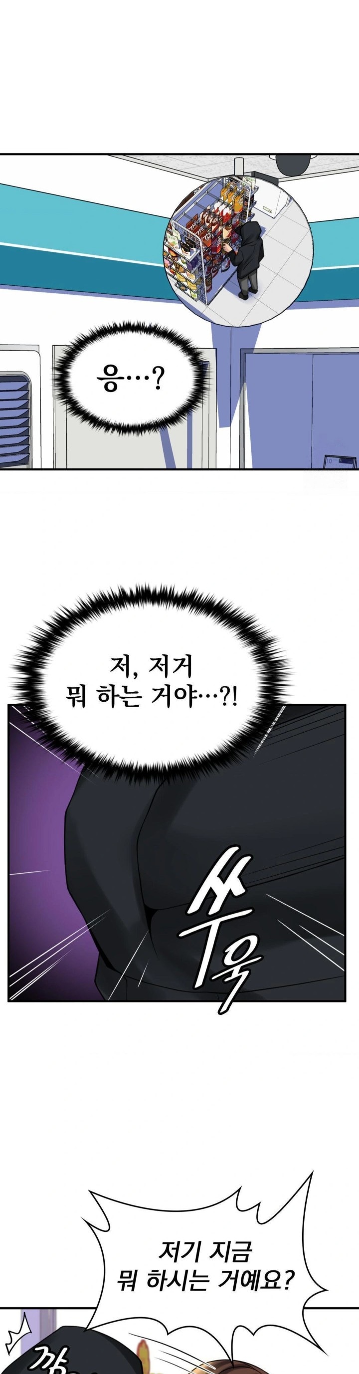 Rented Room Brides Raw Chapter 19 Page 9