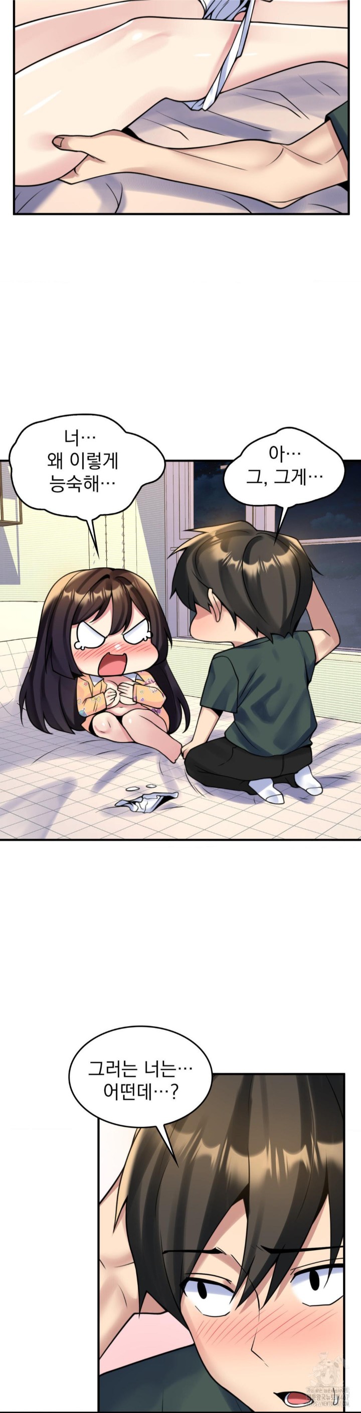 Rented Room Brides Raw Chapter 20 Page 17