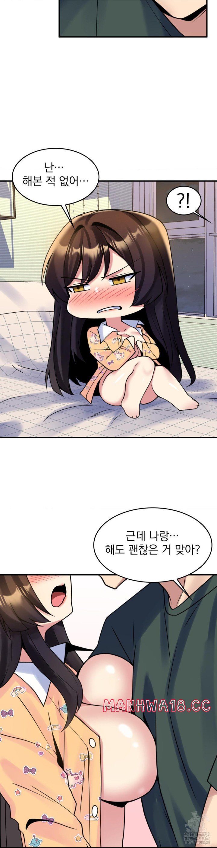 Rented Room Brides Raw Chapter 20 Page 18