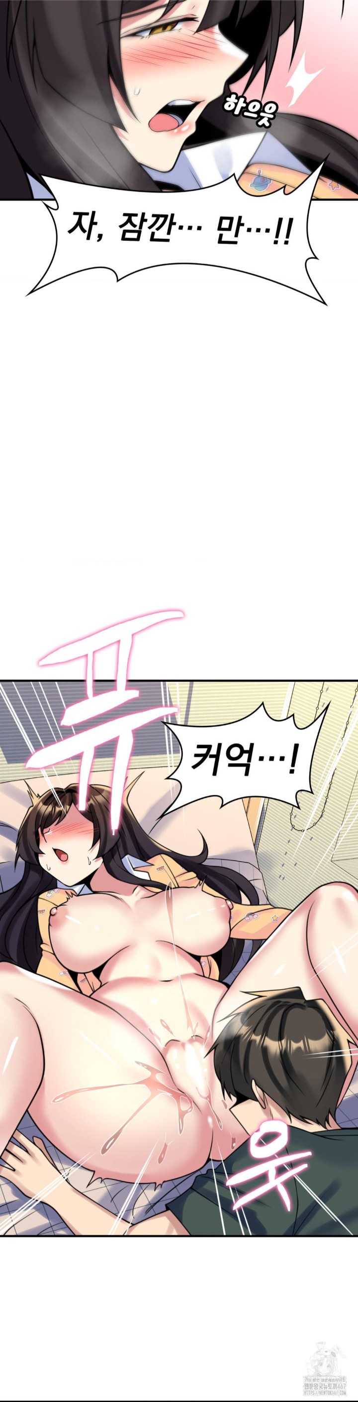 Rented Room Brides Raw Chapter 20 Page 25