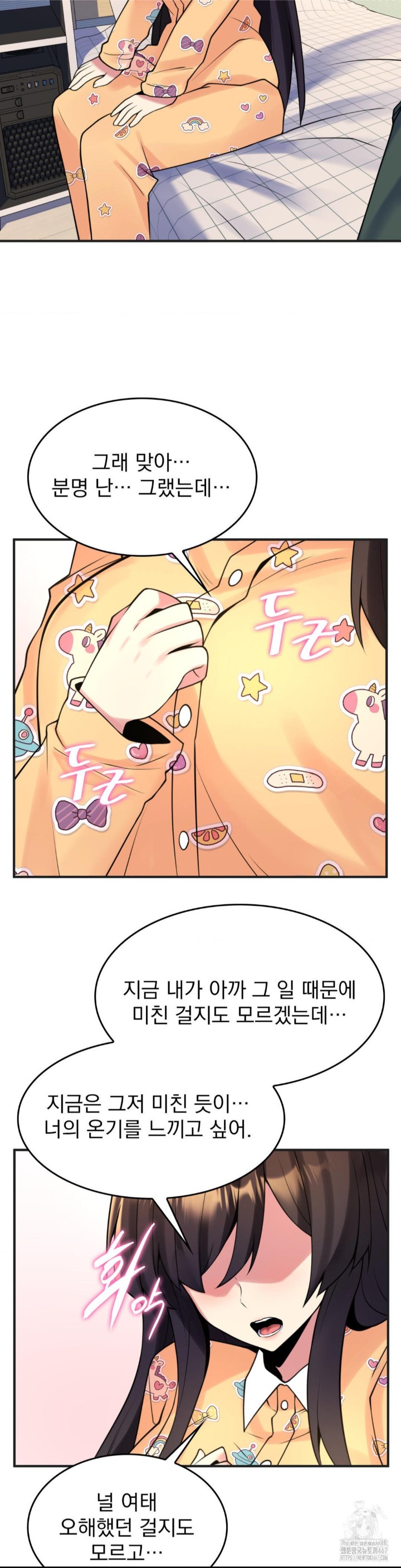 Rented Room Brides Raw Chapter 20 Page 5