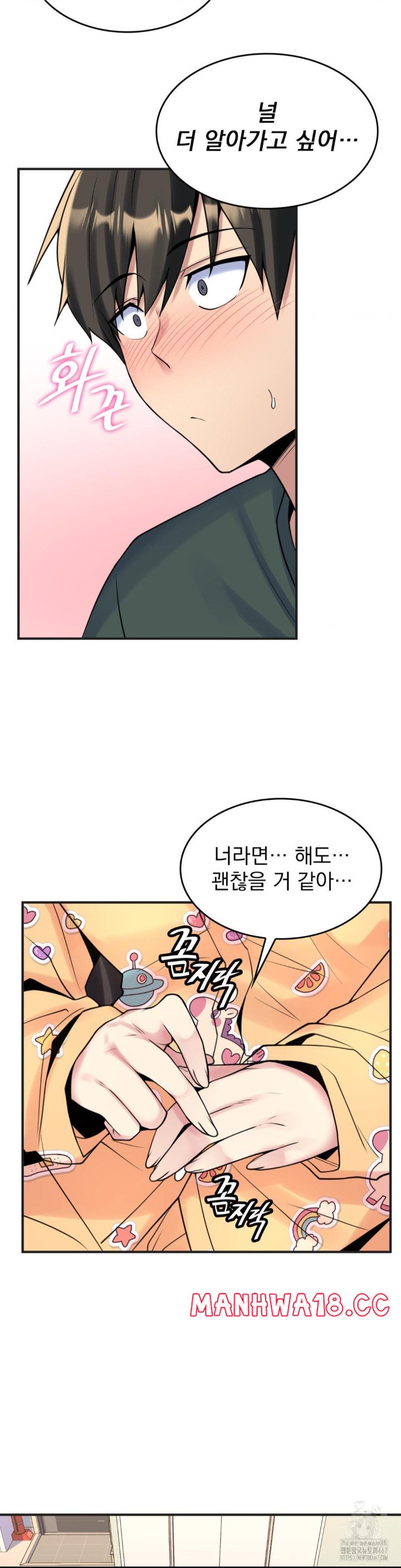 Rented Room Brides Raw Chapter 20 Page 6