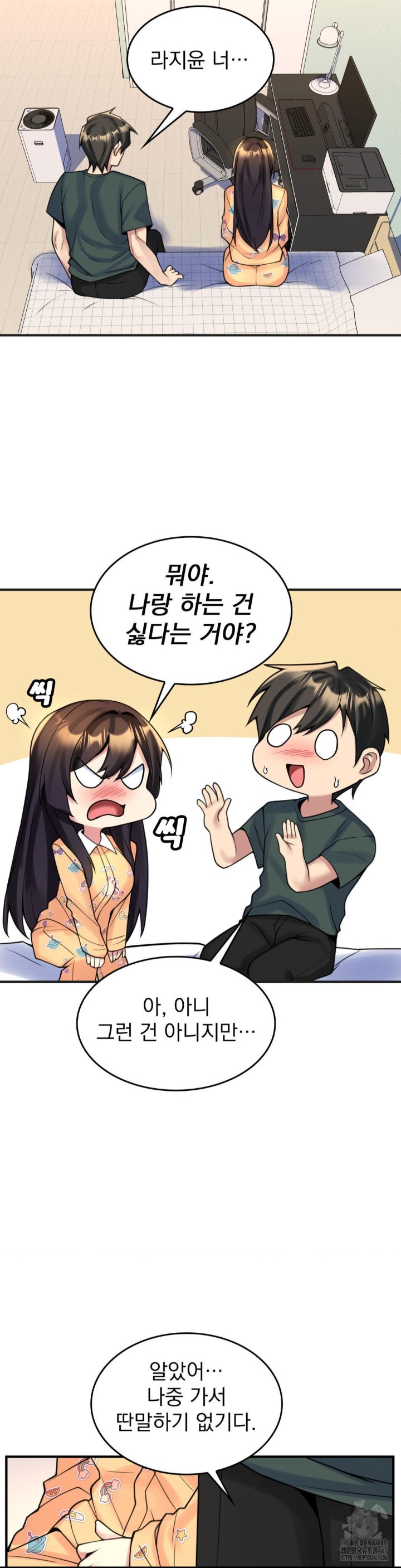 Rented Room Brides Raw Chapter 20 Page 7