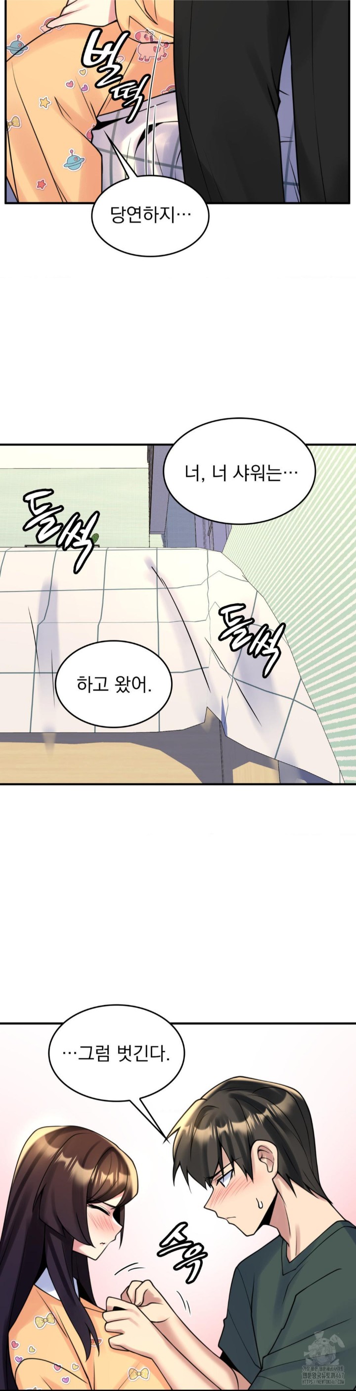 Rented Room Brides Raw Chapter 20 Page 8