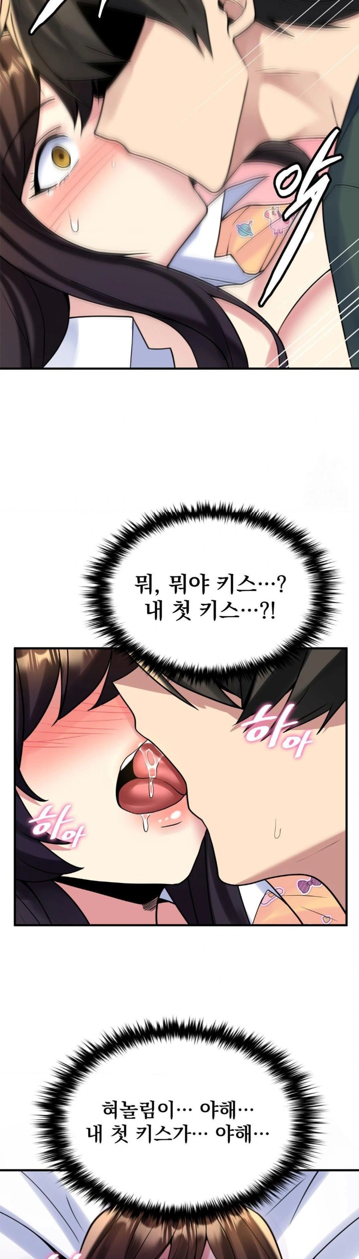 Rented Room Brides Raw Chapter 21 Page 12
