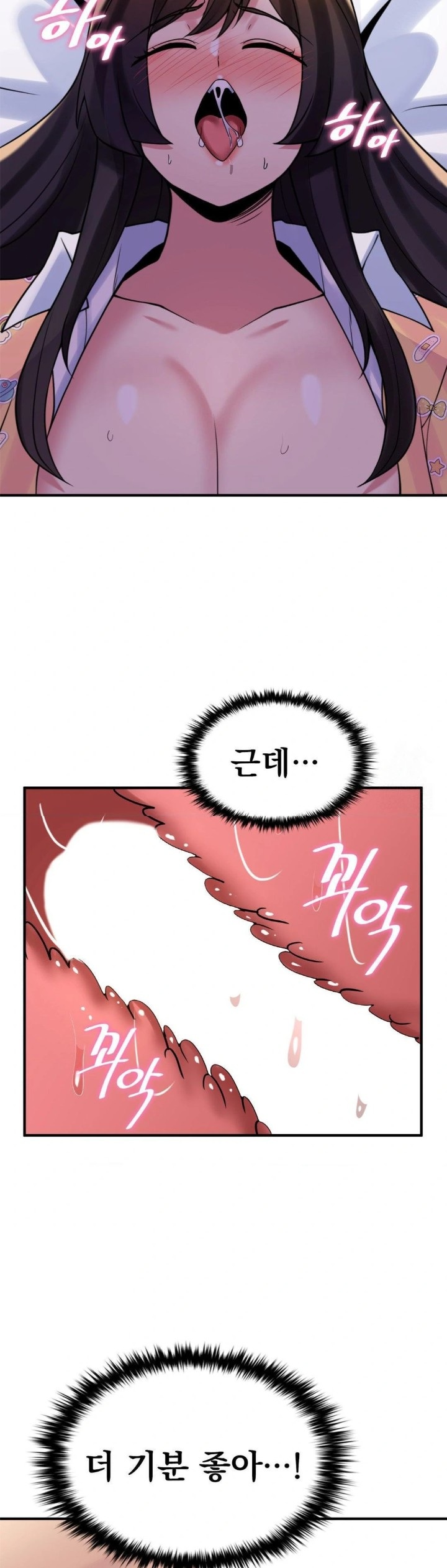 Rented Room Brides Raw Chapter 21 Page 13