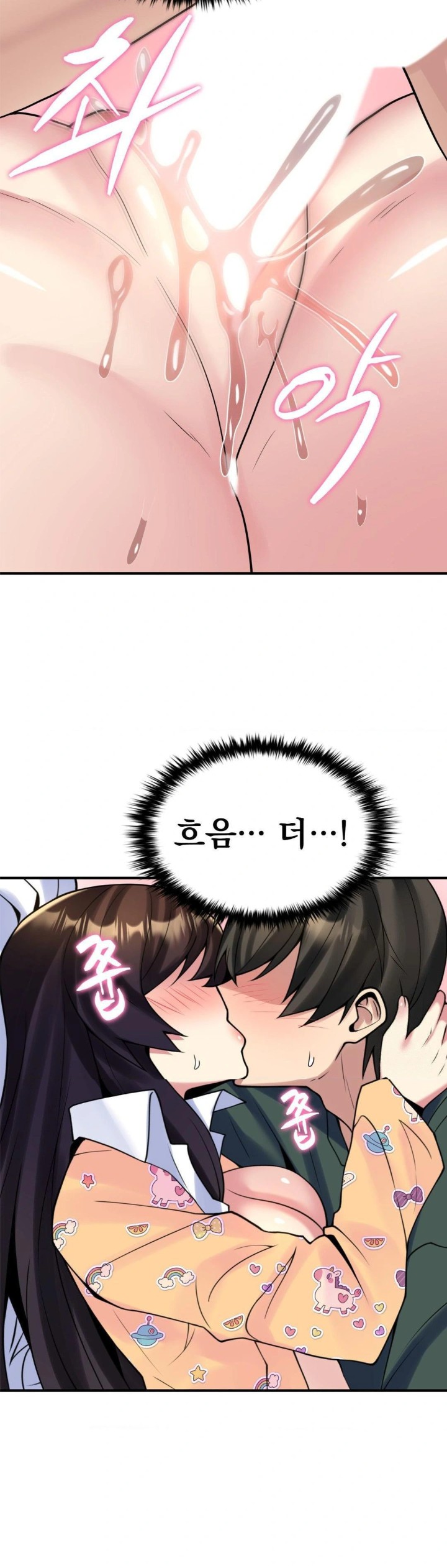 Rented Room Brides Raw Chapter 21 Page 14