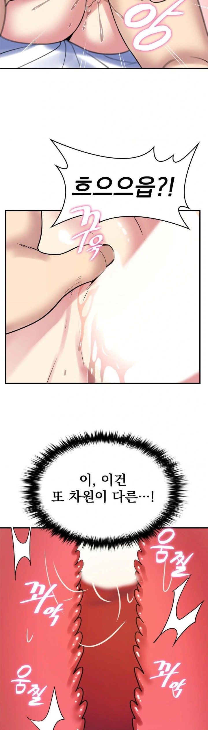 Rented Room Brides Raw Chapter 21 Page 17
