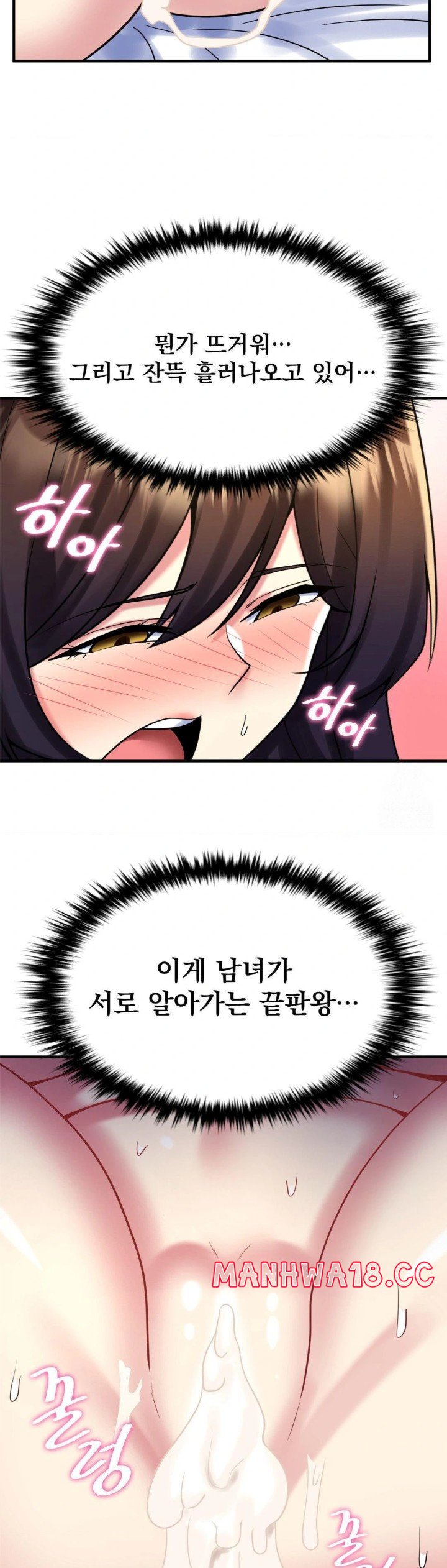 Rented Room Brides Raw Chapter 21 Page 21