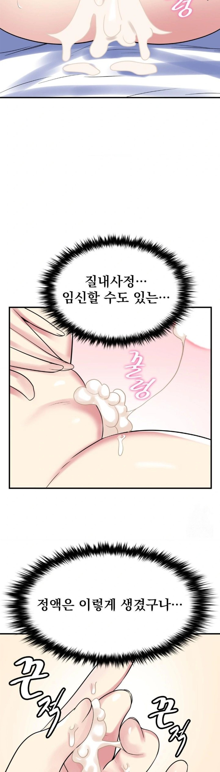 Rented Room Brides Raw Chapter 21 Page 22