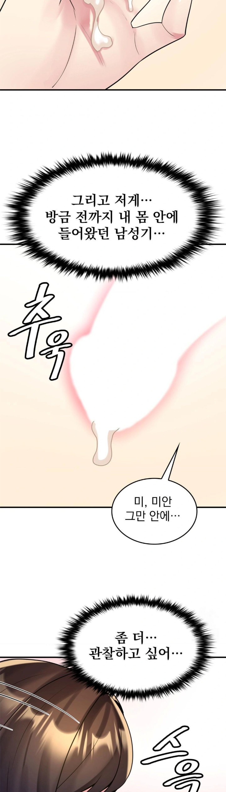 Rented Room Brides Raw Chapter 21 Page 23