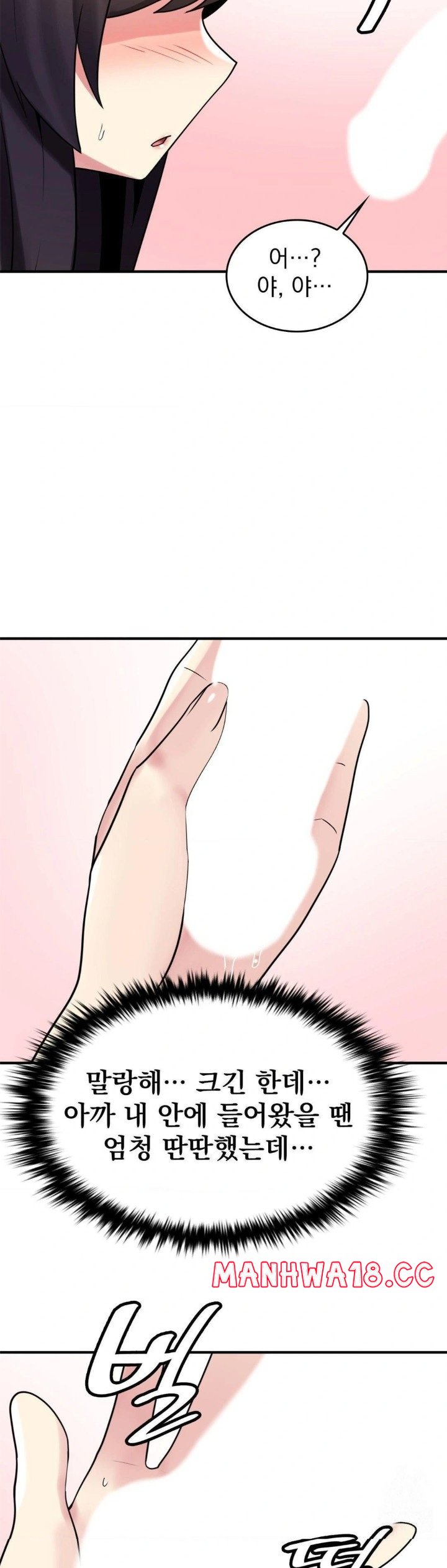 Rented Room Brides Raw Chapter 21 Page 24