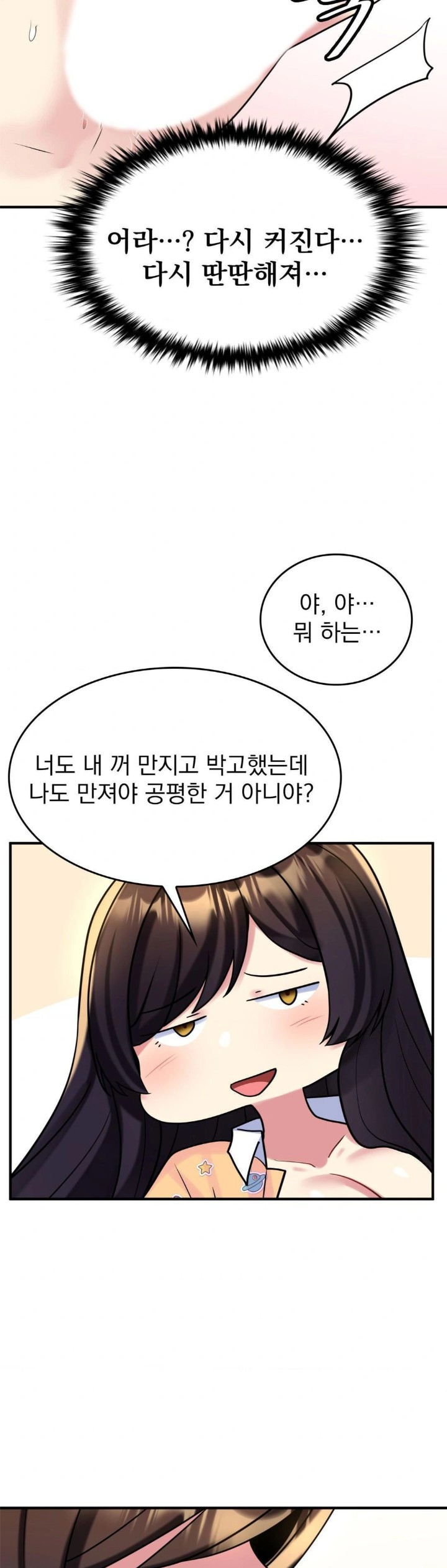 Rented Room Brides Raw Chapter 21 Page 25