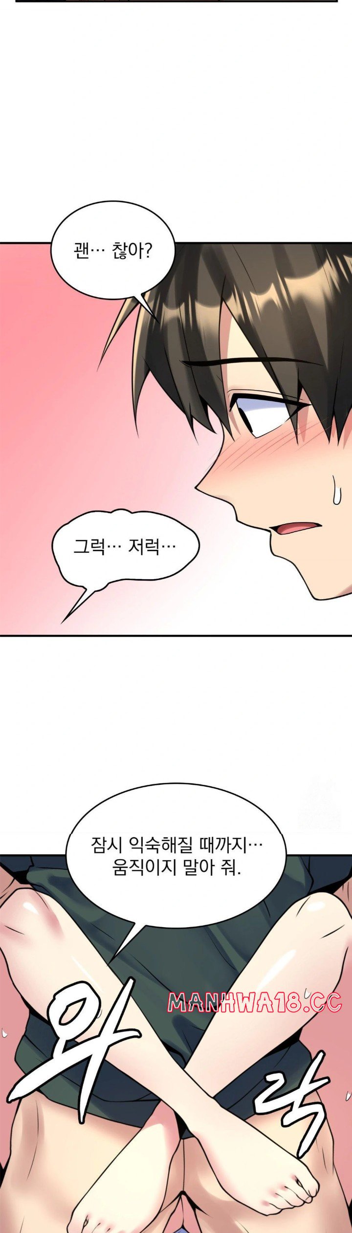 Rented Room Brides Raw Chapter 21 Page 6