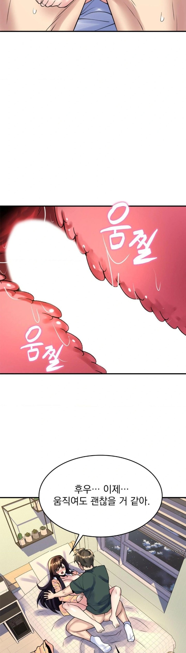 Rented Room Brides Raw Chapter 21 Page 7