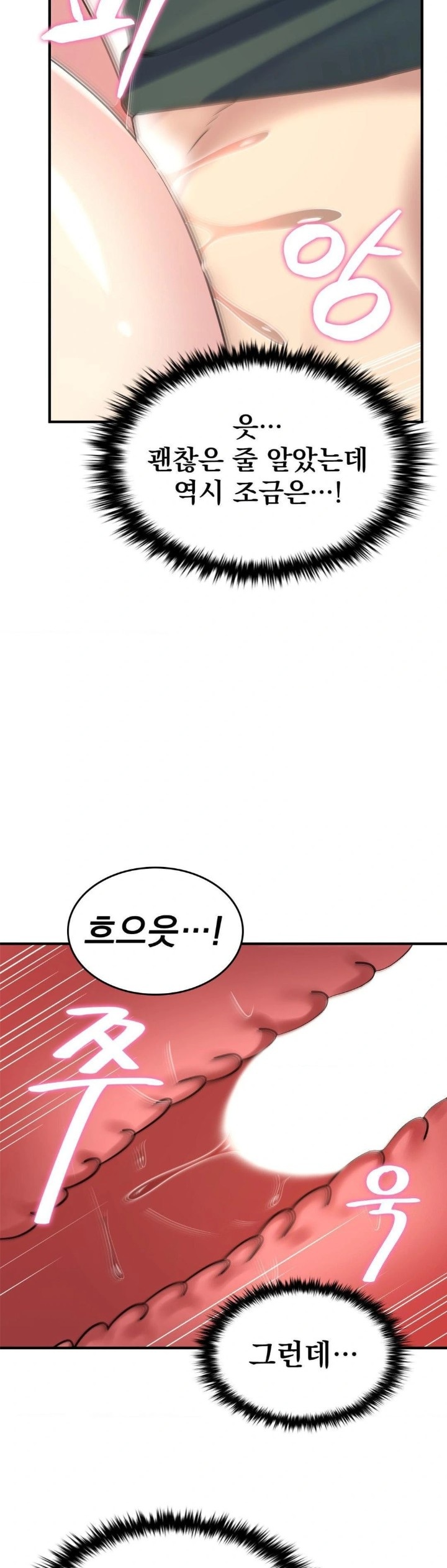 Rented Room Brides Raw Chapter 21 Page 9
