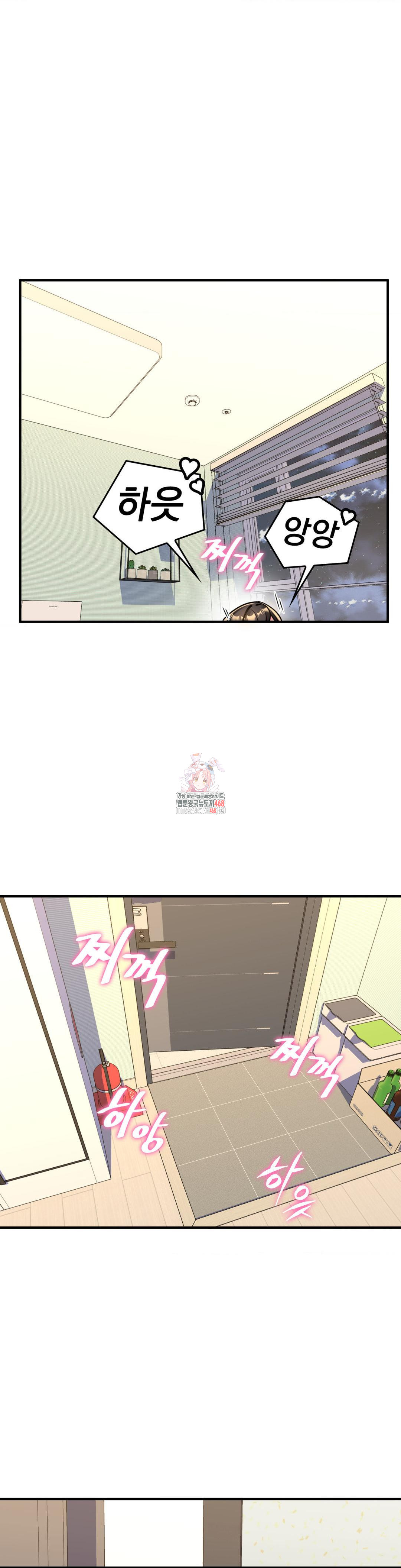 Rented Room Brides Raw Chapter 22 Page 1