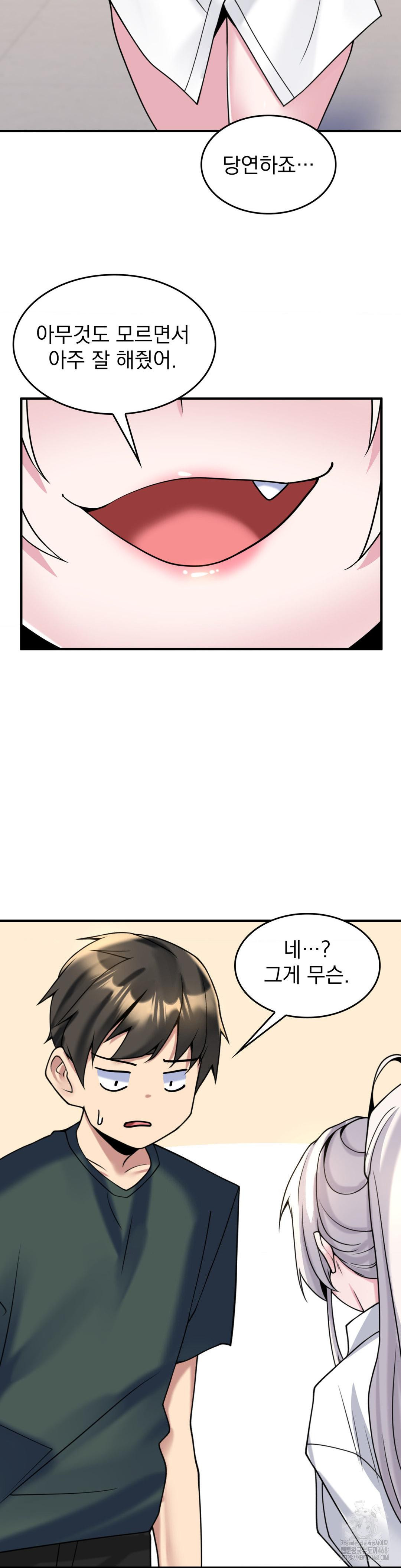 Rented Room Brides Raw Chapter 22 Page 10