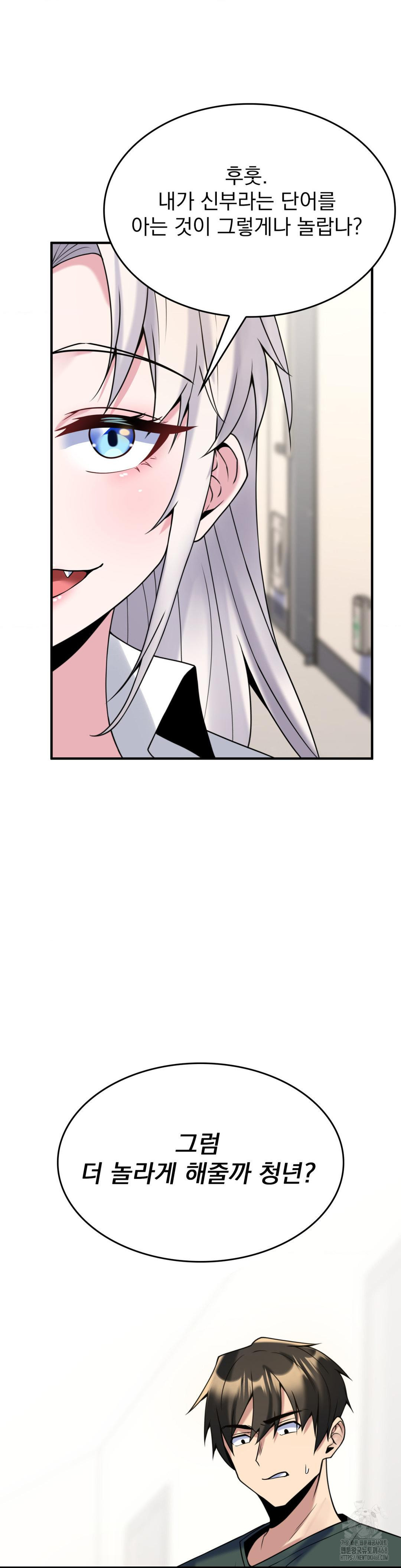 Rented Room Brides Raw Chapter 22 Page 12