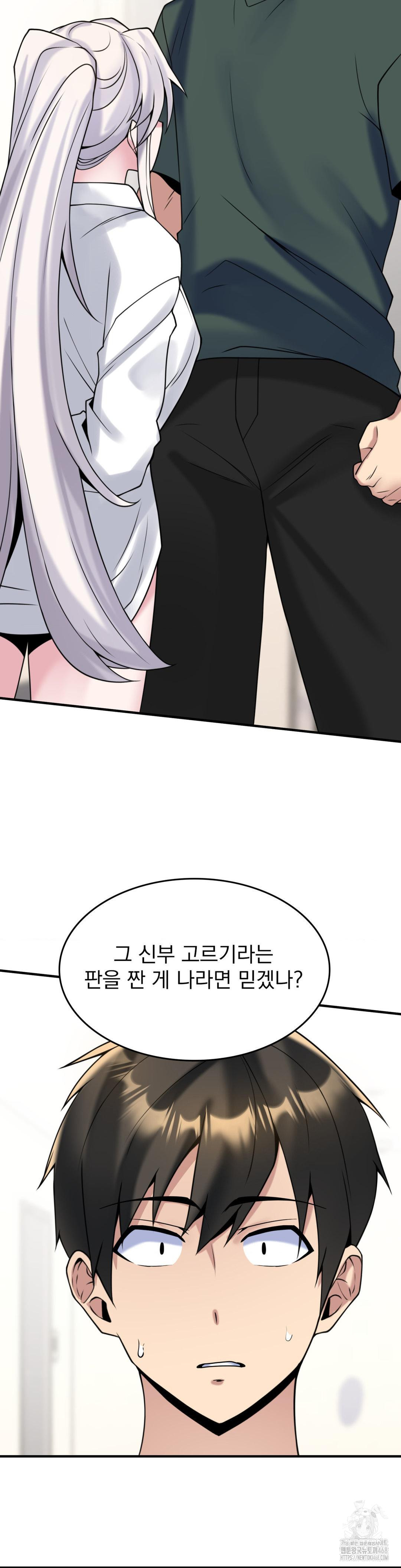 Rented Room Brides Raw Chapter 22 Page 13