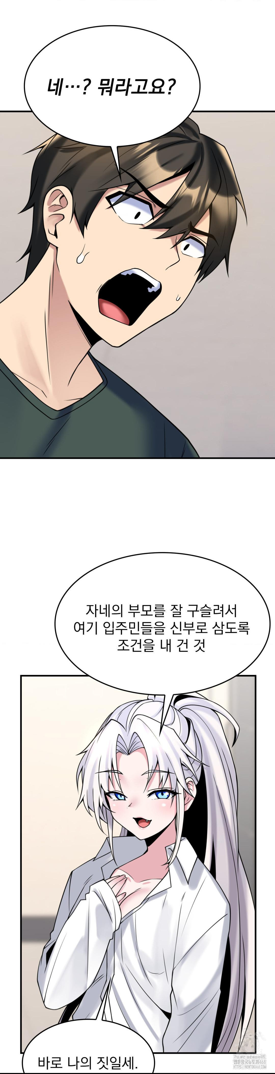 Rented Room Brides Raw Chapter 22 Page 14