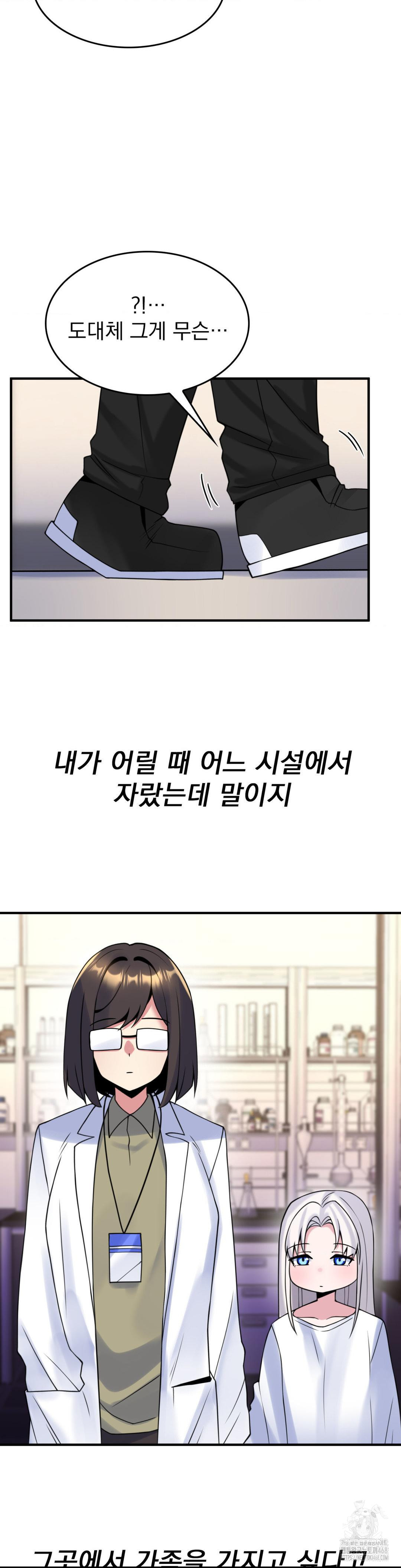 Rented Room Brides Raw Chapter 22 Page 15