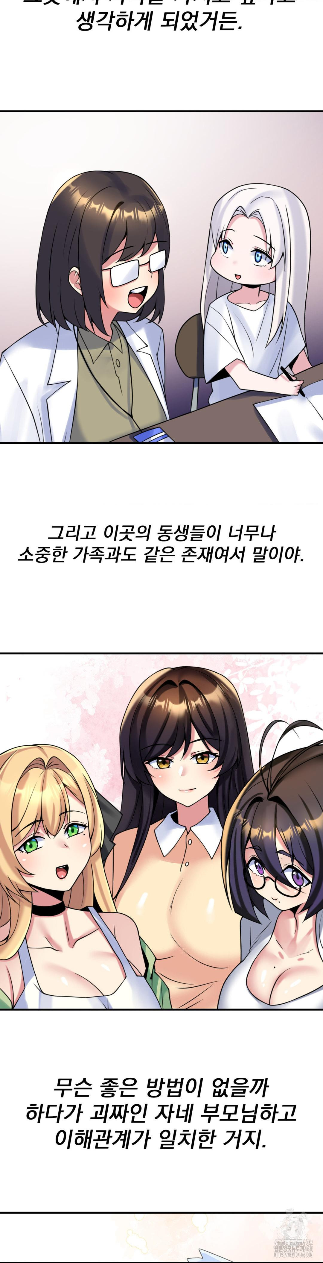 Rented Room Brides Raw Chapter 22 Page 16
