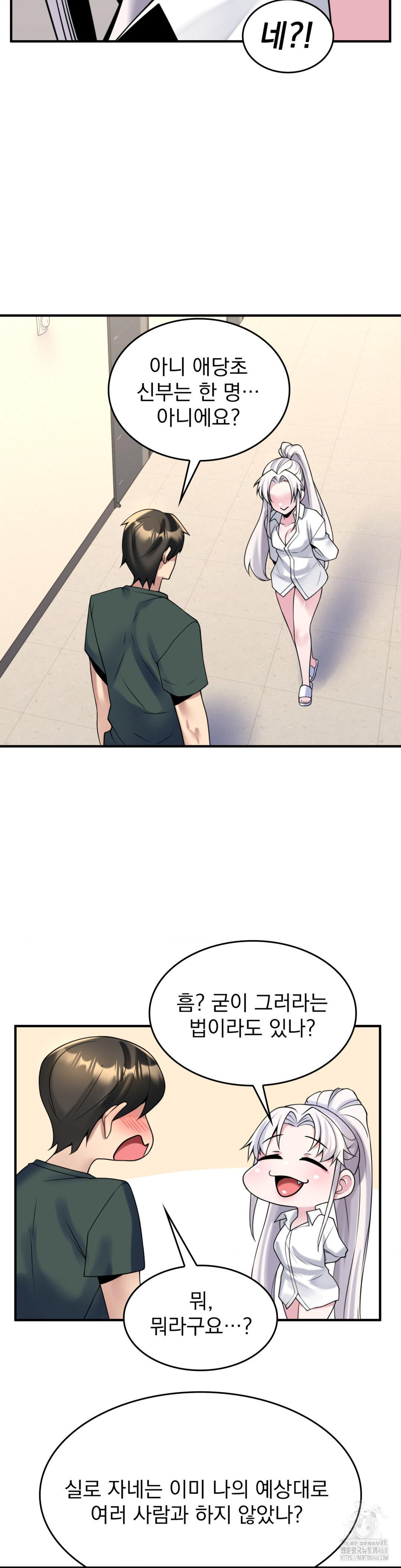 Rented Room Brides Raw Chapter 22 Page 18
