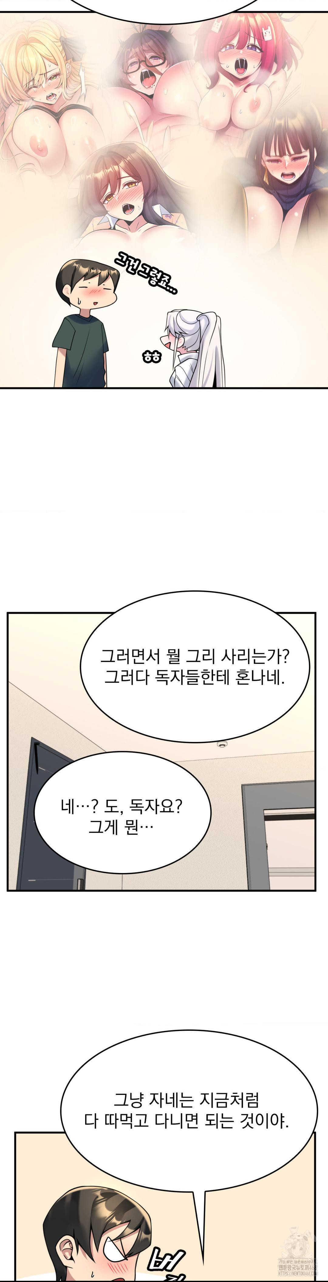 Rented Room Brides Raw Chapter 22 Page 19