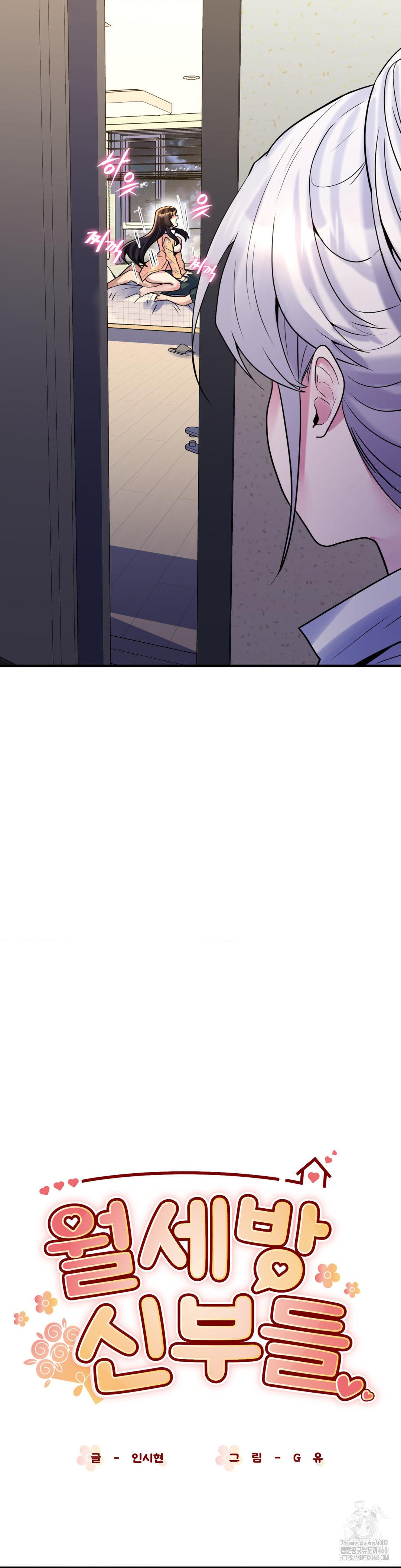 Rented Room Brides Raw Chapter 22 Page 2