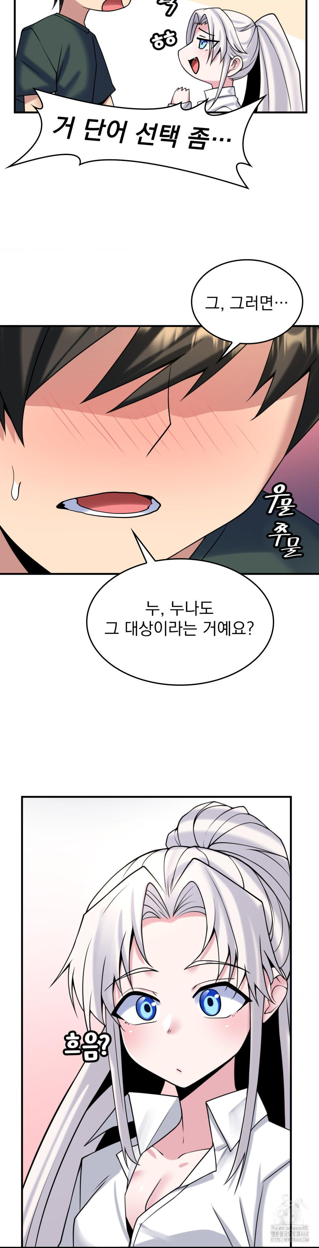Rented Room Brides Raw Chapter 22 Page 20