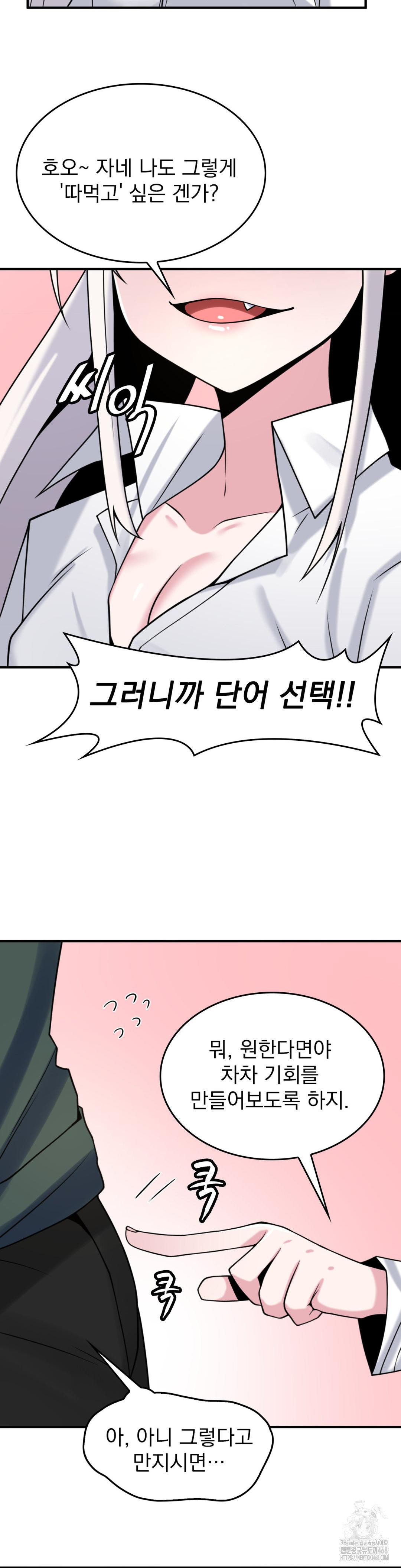 Rented Room Brides Raw Chapter 22 Page 21
