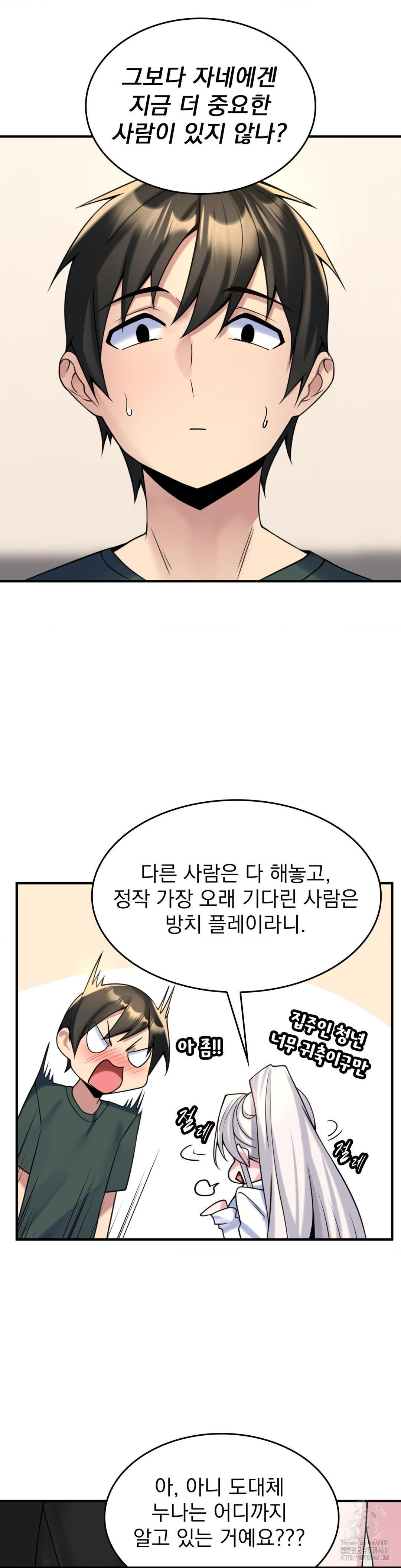 Rented Room Brides Raw Chapter 22 Page 22
