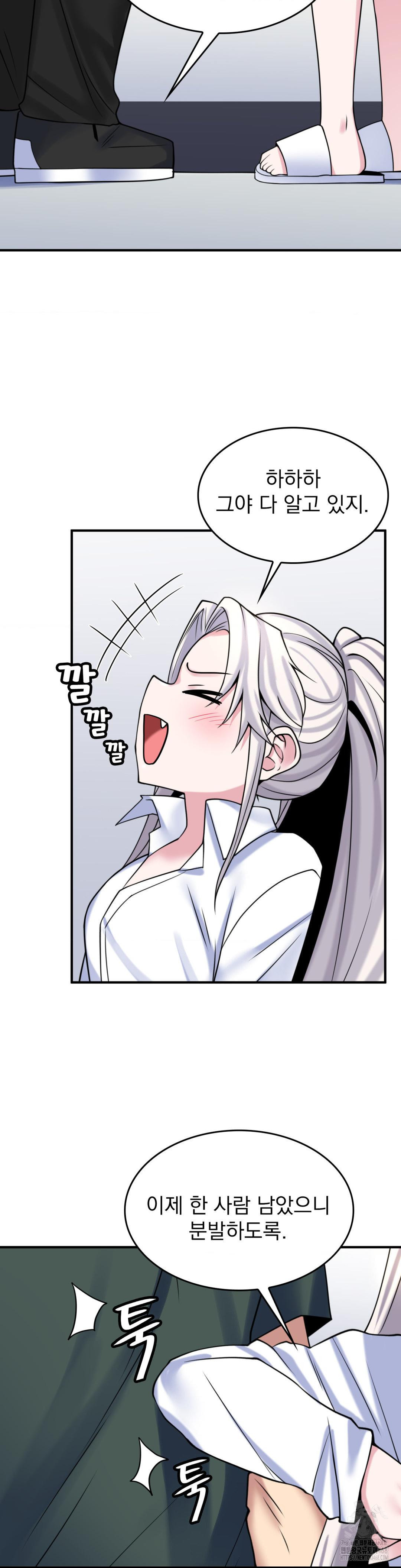 Rented Room Brides Raw Chapter 22 Page 23