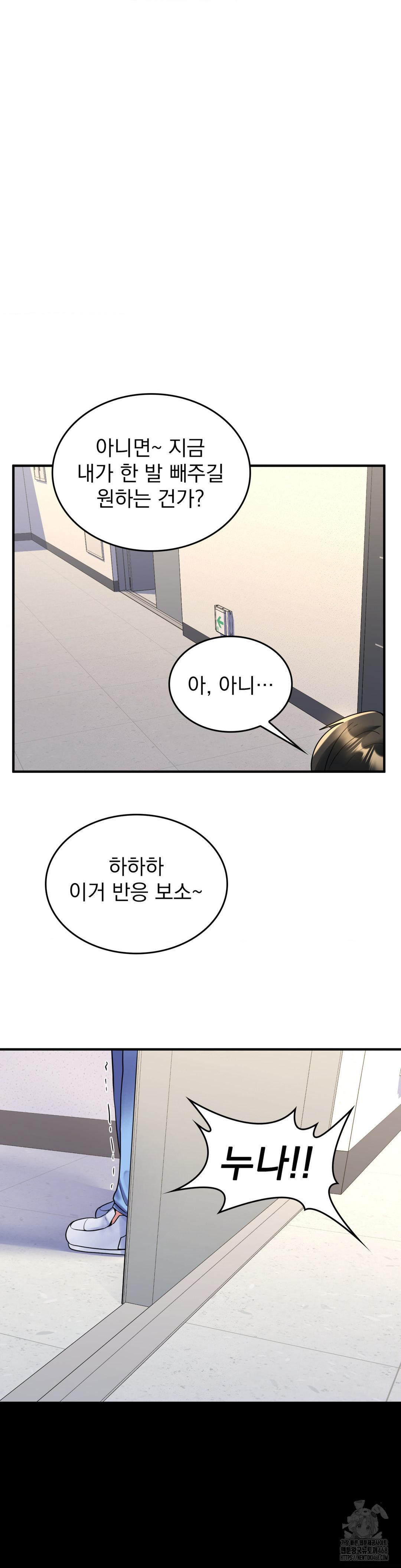 Rented Room Brides Raw Chapter 22 Page 25