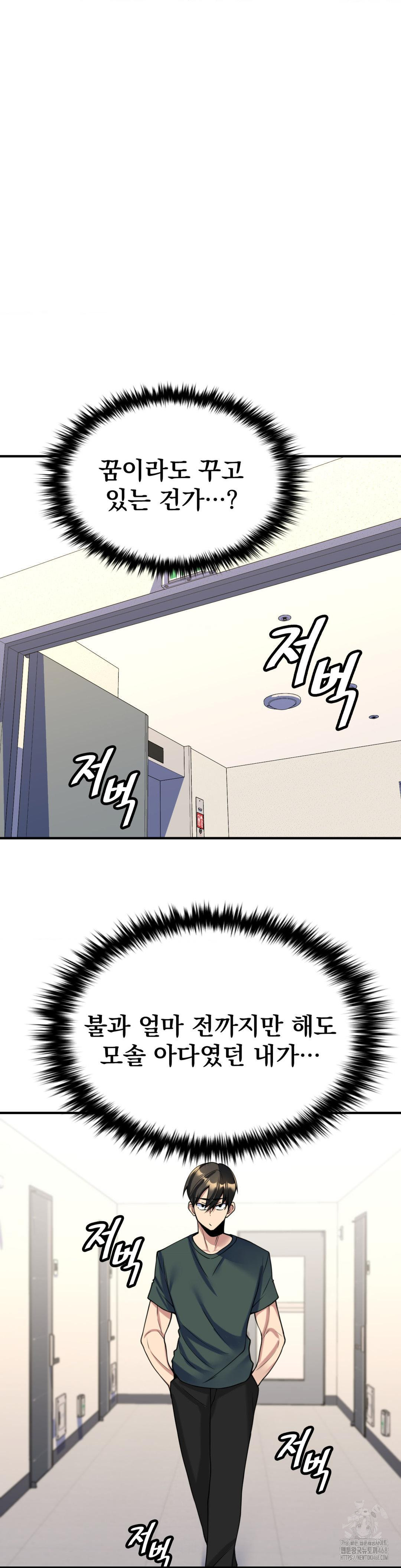 Rented Room Brides Raw Chapter 22 Page 3