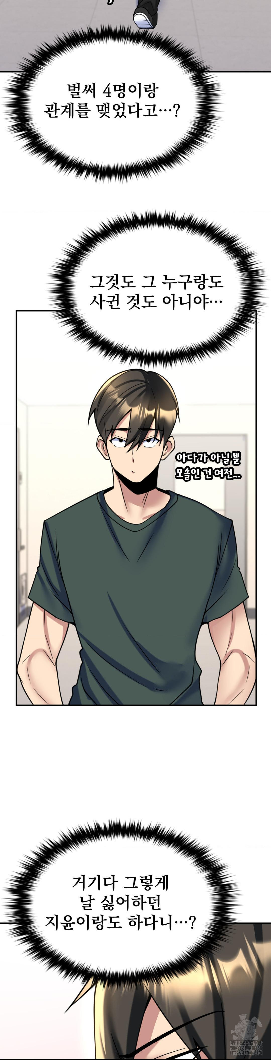 Rented Room Brides Raw Chapter 22 Page 4
