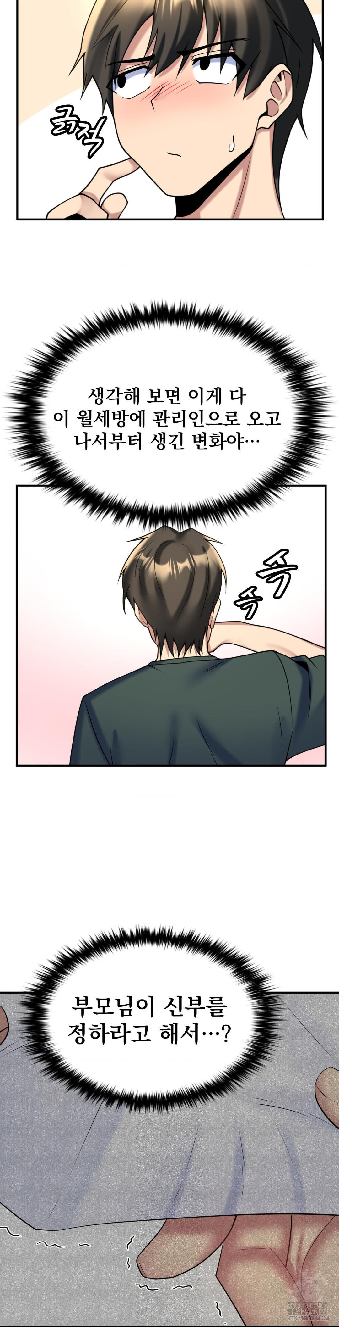 Rented Room Brides Raw Chapter 22 Page 8