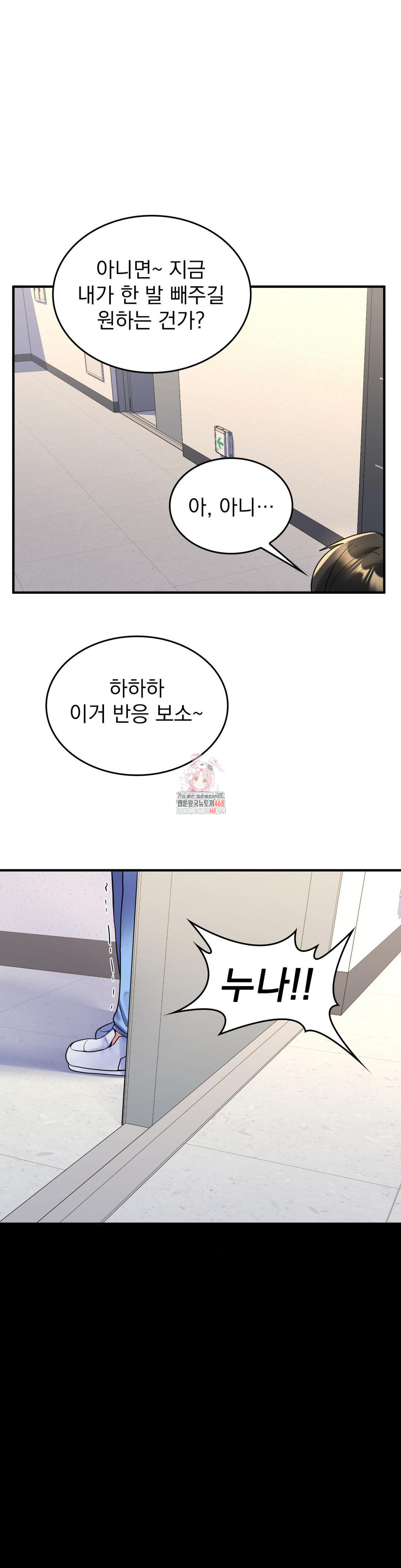 Rented Room Brides Raw Chapter 23 Page 1