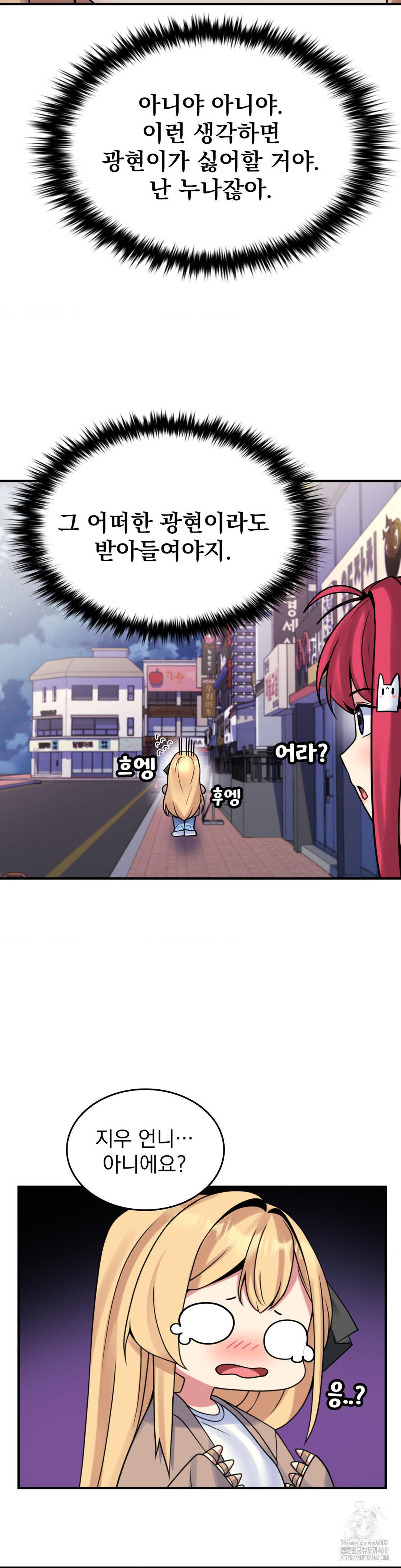 Rented Room Brides Raw Chapter 23 Page 10