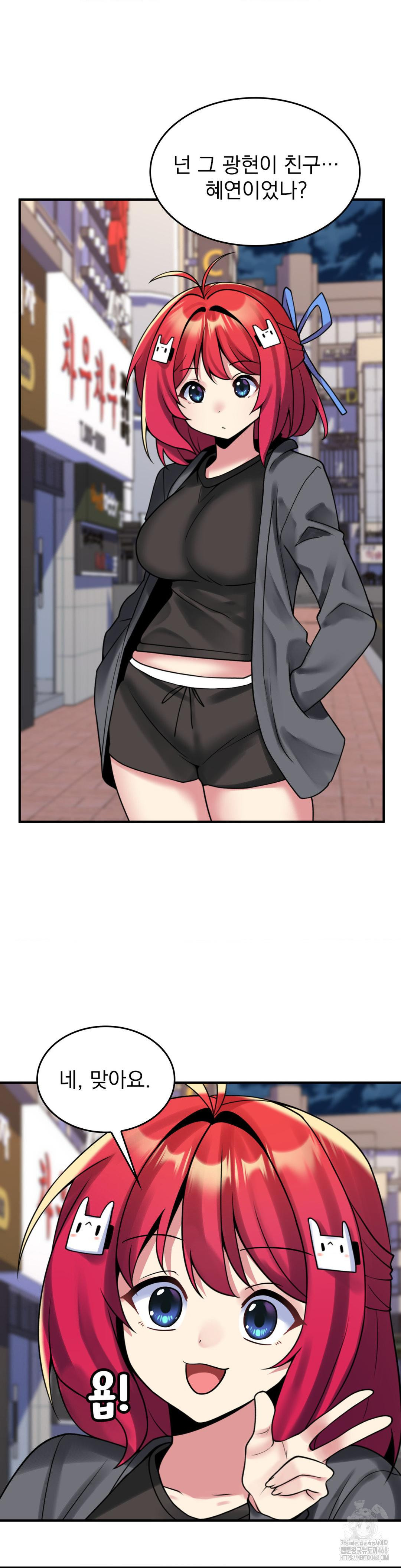 Rented Room Brides Raw Chapter 23 Page 11