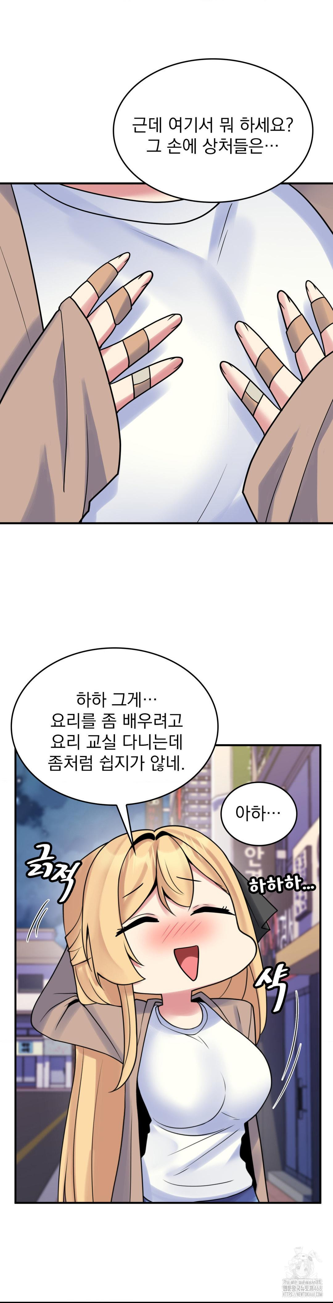 Rented Room Brides Raw Chapter 23 Page 12