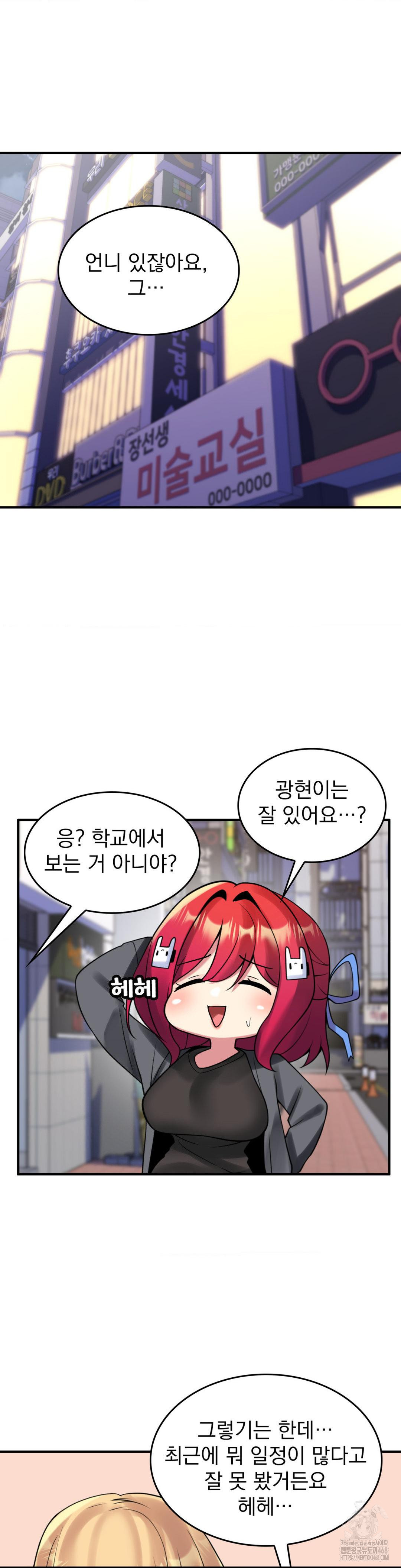Rented Room Brides Raw Chapter 23 Page 13