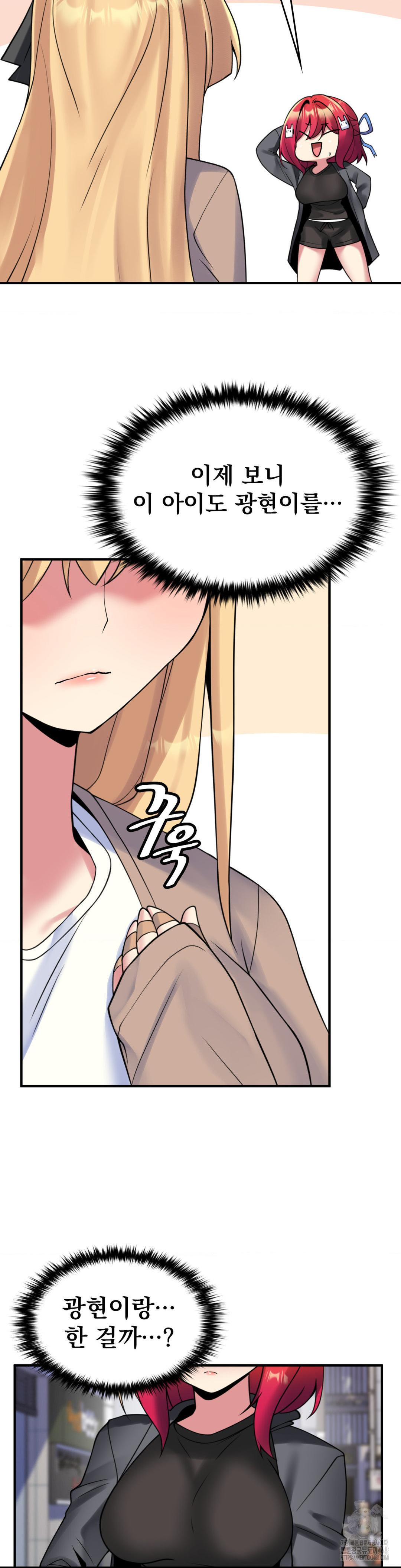 Rented Room Brides Raw Chapter 23 Page 14