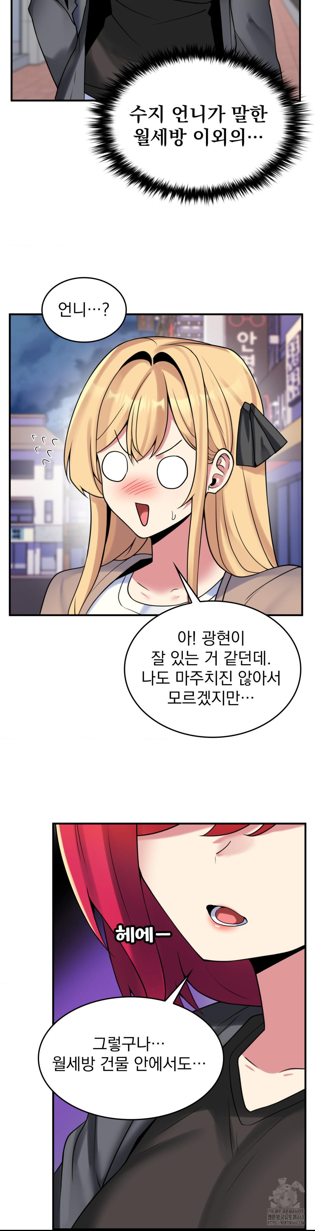 Rented Room Brides Raw Chapter 23 Page 15