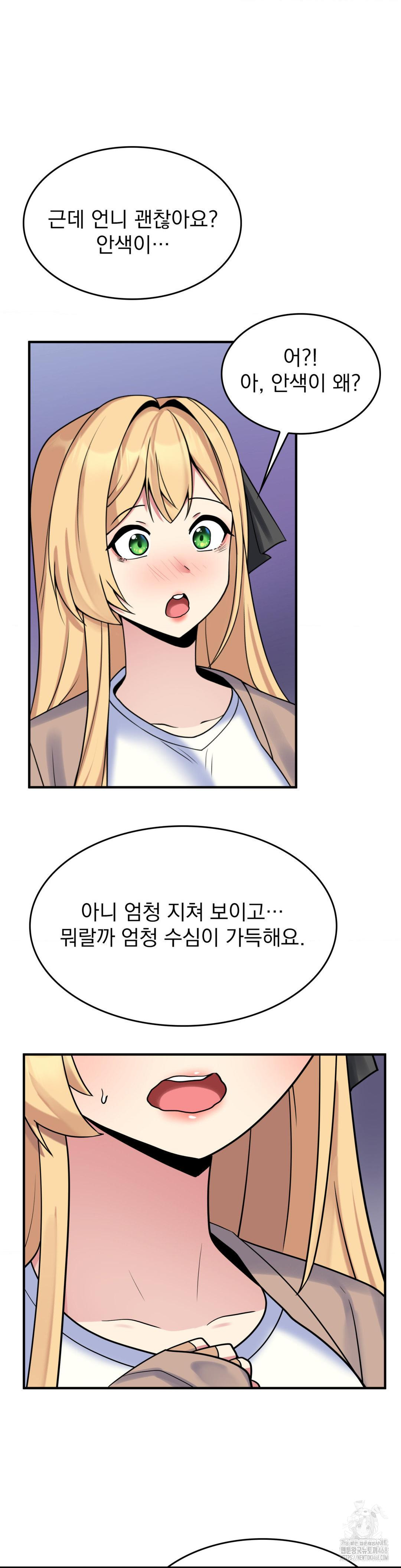 Rented Room Brides Raw Chapter 23 Page 16