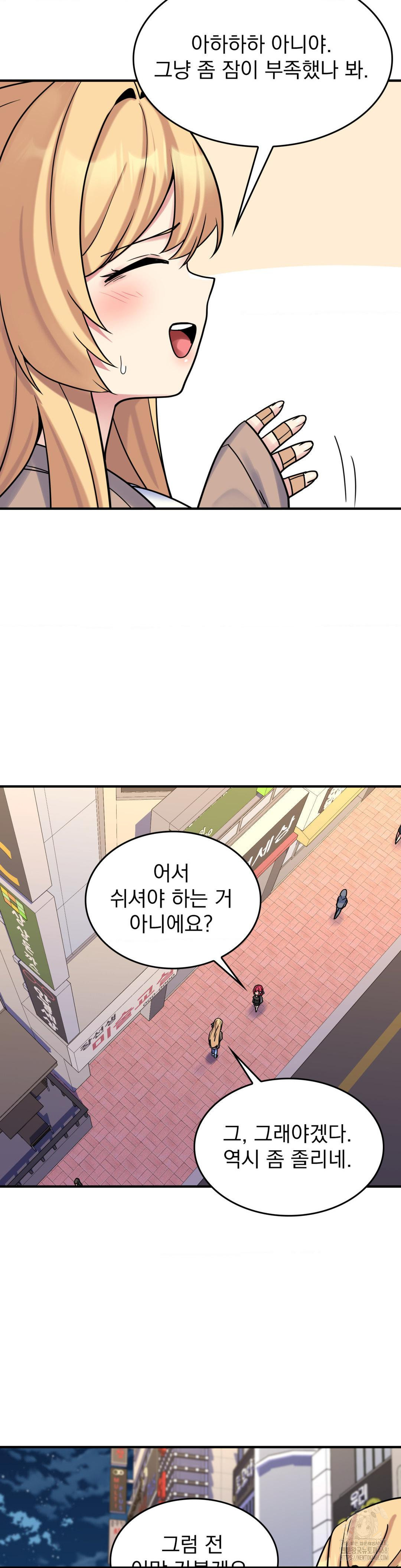 Rented Room Brides Raw Chapter 23 Page 17