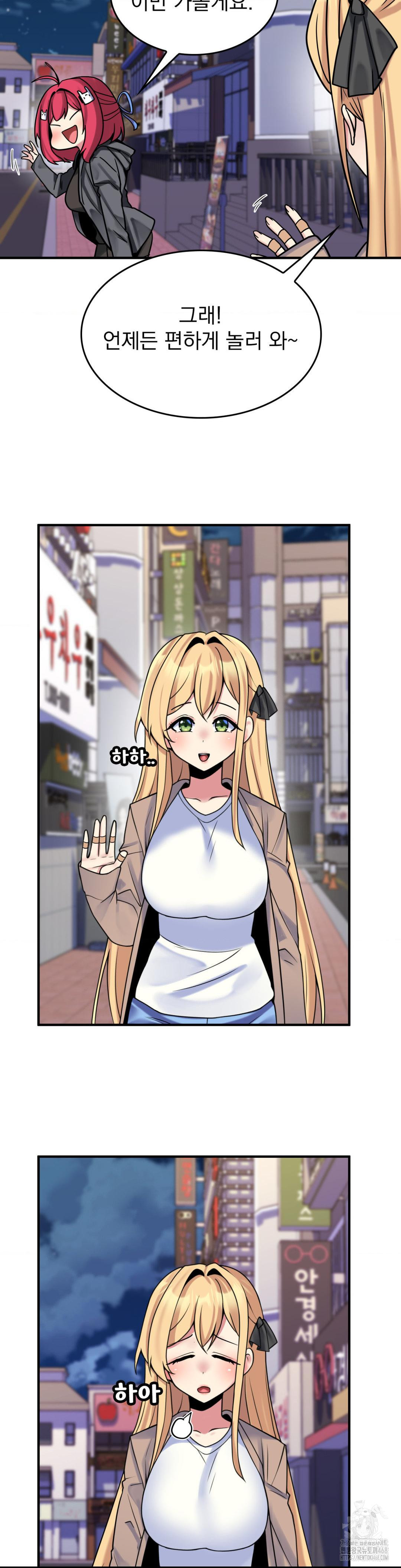 Rented Room Brides Raw Chapter 23 Page 18